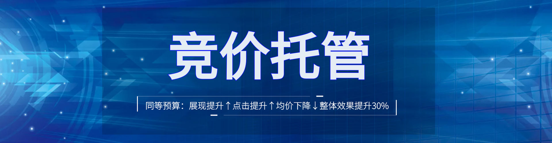 中卫竞价端口开户
